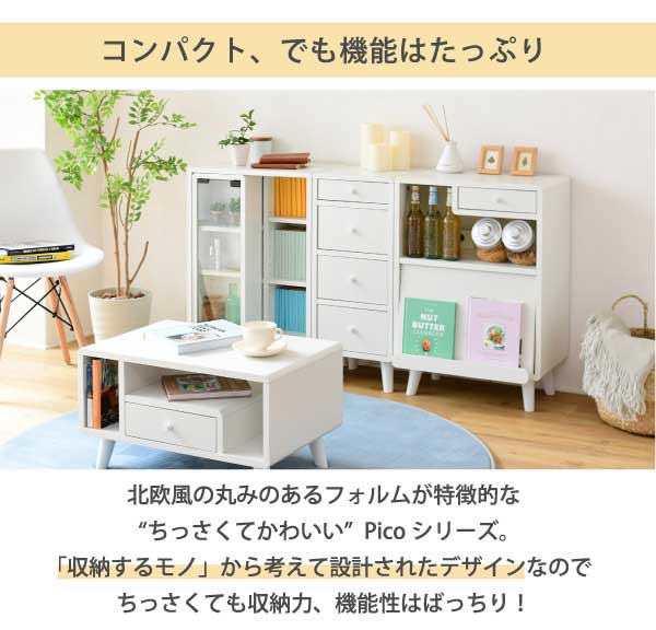 北欧風の丸みのあるフォルムが特徴的