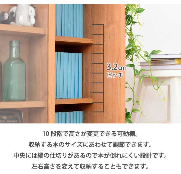 10段階で高さが変更できる可動棚