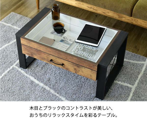 木目とブラックのコントラストが美しい