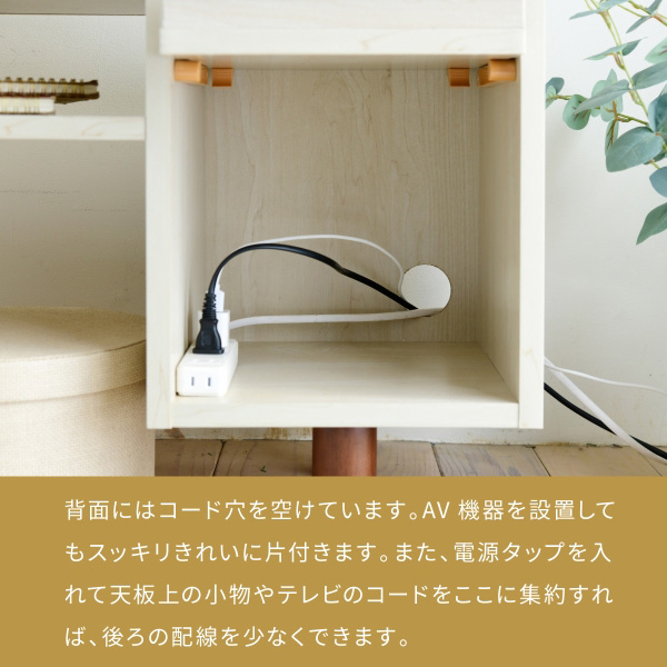 背面にコード穴あり