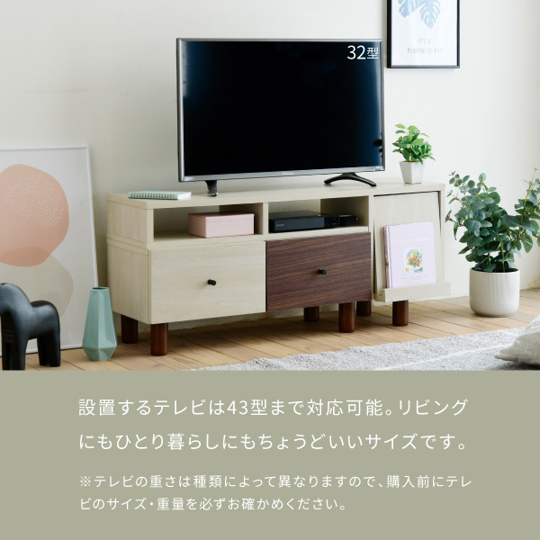 テレビサイズ43型まで対応可