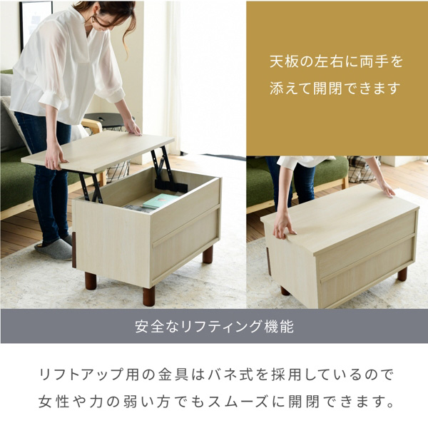 リフトアップ天板