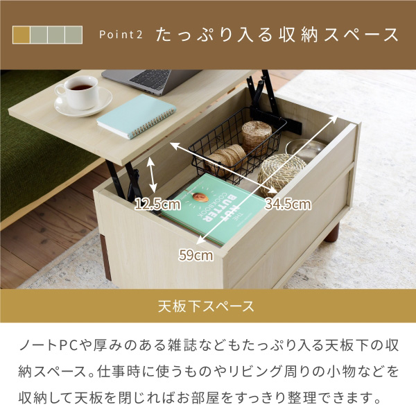 たっぷり入る収納スペース