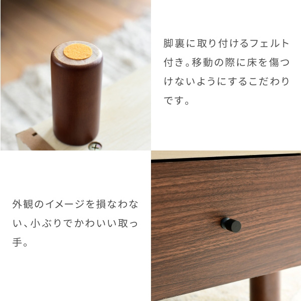 脚裏フェルト付き