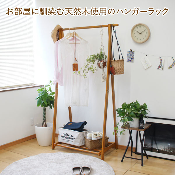 木製A型ハンガー 幅102.5cm 