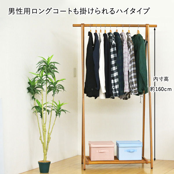 男性用ロングコートも掛けられる