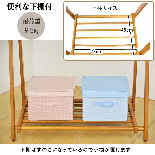 便利な下棚付