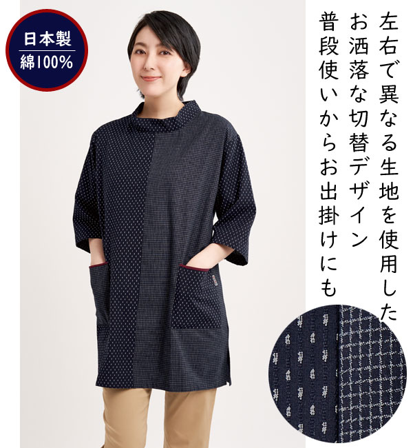 久留米織チュニック 綿100％ 和柄 七分袖 左右ポケット付 スリット入り 日本製