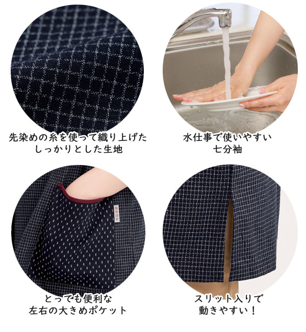 生地/七分袖/左右ポケット付き/スリット入り