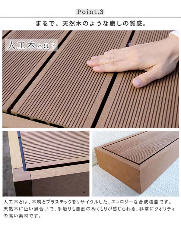 人工木とは