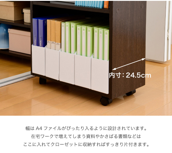 A4ファイルがぴったり入るように設計