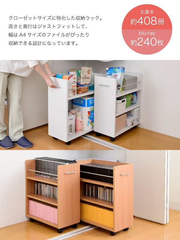 クローゼットサイズに特化した収納ラック