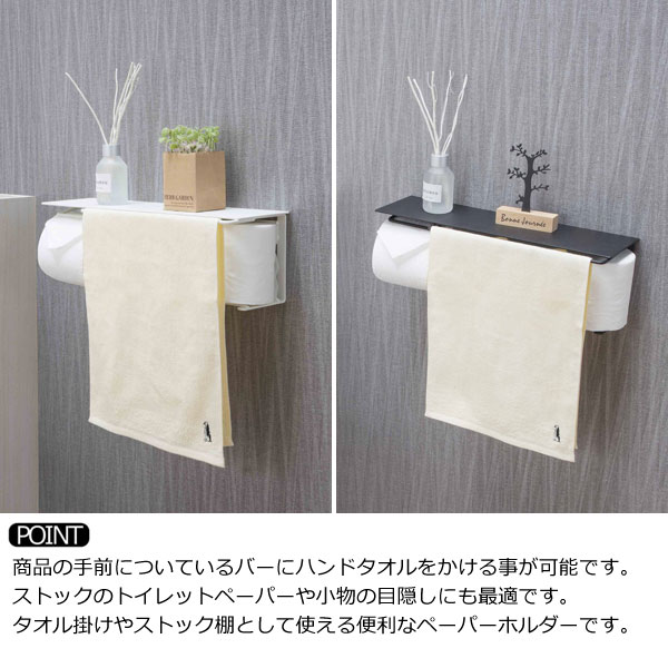 タオル掛け/ストック棚としても使える