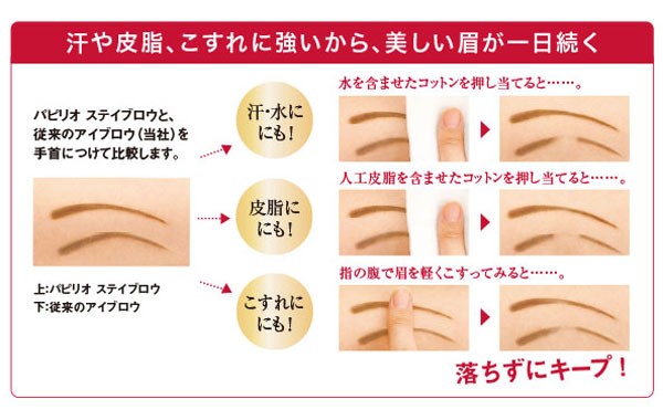 落ちずにキープ