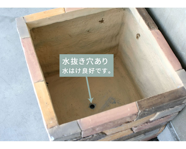 水抜き穴あり