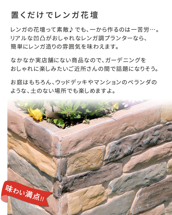 置くだけでレンガ花壇