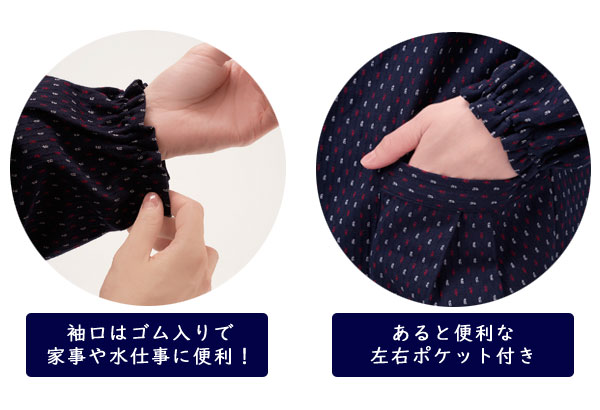 袖口ゴム入り/左右ポケット付き