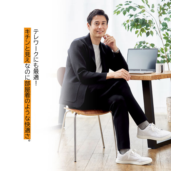 テレワークにも最適