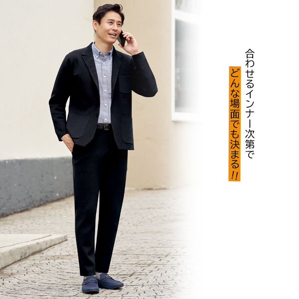 合わせるインナー次第でどんな場面でも決まる！