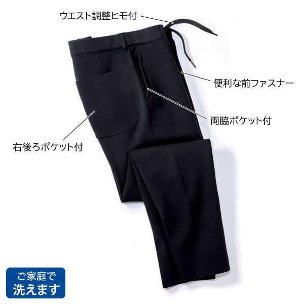 パンツ仕様