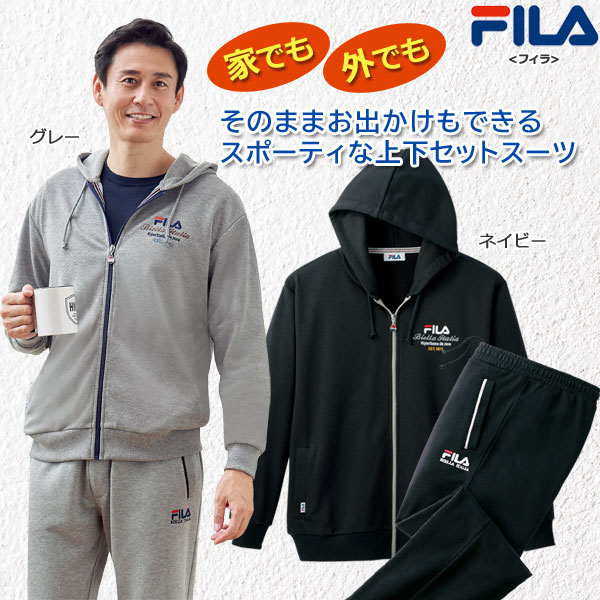 FILA フィラ パーカーパンツセット 選べる股下丈 くつろぎウェア 部屋着 スポーティ 上下セットスーツ メンズ 秋冬春 40代 50代 60代 957966