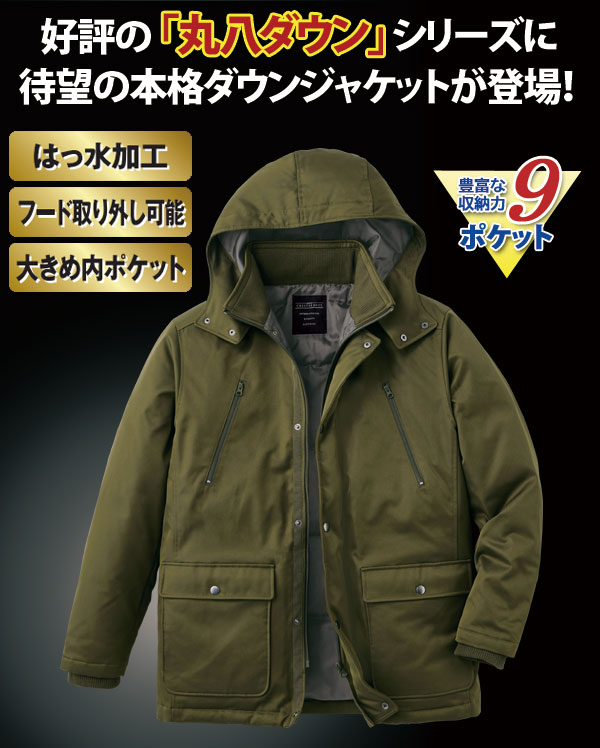 撥水加工/フード取り外し可能/大きめ内ポケット