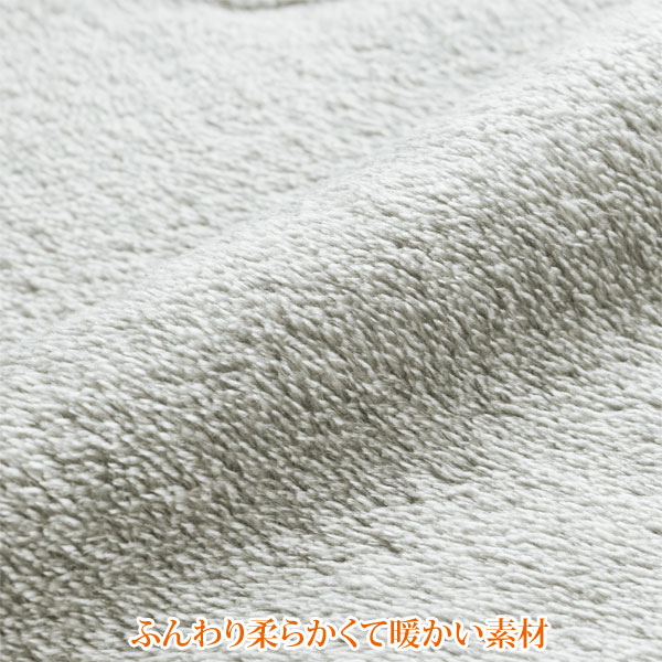 ふんわり柔らかくて暖かい素材