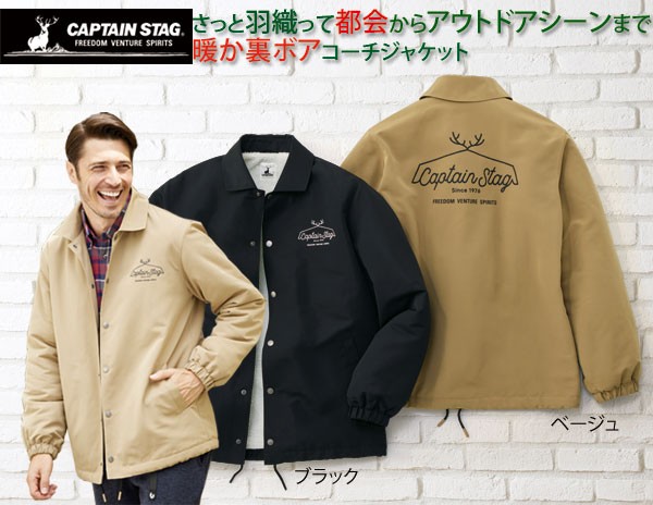 CAPTAIN STAG キャプテンスタッグ 裏ボアコーチジャケット カジュアル