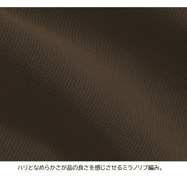 ミラノリブ編み