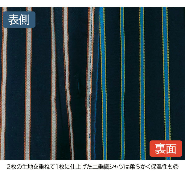 二重織シャツ