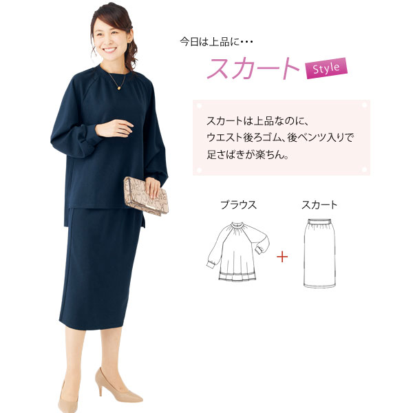 上品なスカートスタイル