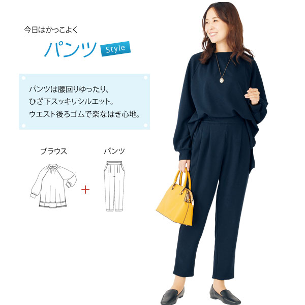 今日はかっこよくパンツスタイル