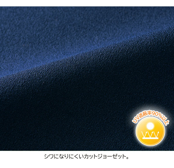 シワになりにくいカットジョーゼット