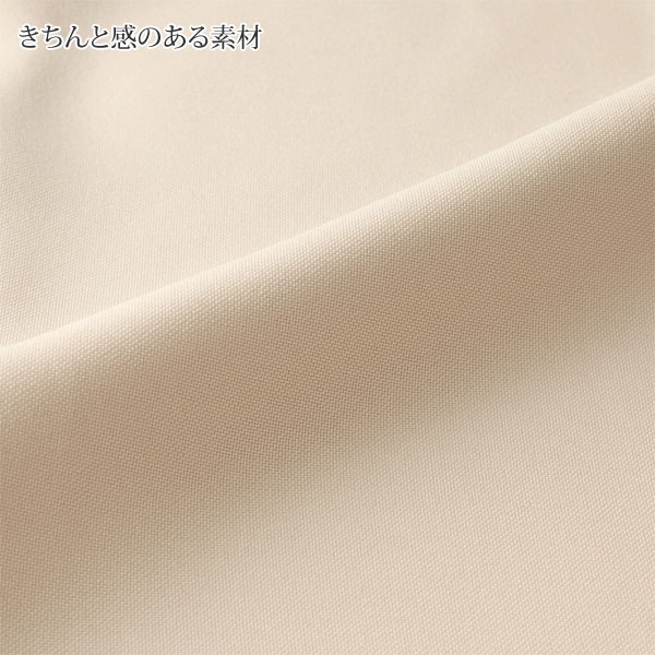 きちんと感のある素材