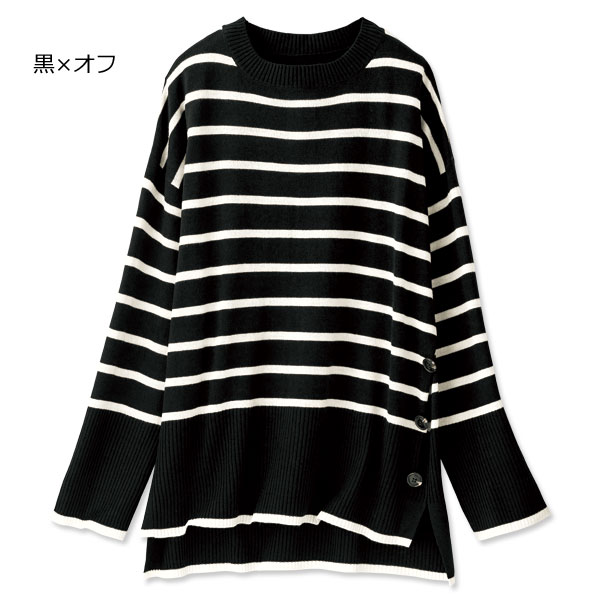 黒×オフ