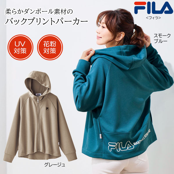 FILA フィラ アウター感覚パーカー UV対策 花粉対策 左右脇ポケット バックプリントパーカー 秋冬春 レディース 婦人服 961528