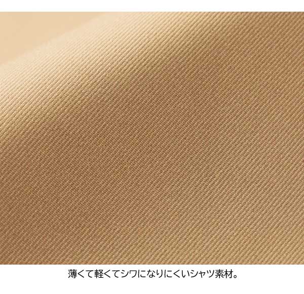 薄くて軽くてシワになりにくいシャツ素材