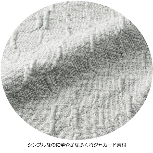 ふくれジャカード素材