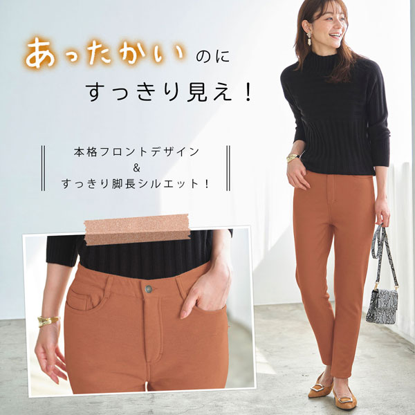 暖かいのにすっきり見える