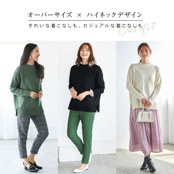 オーバーサイズ×ハイネックデザイン