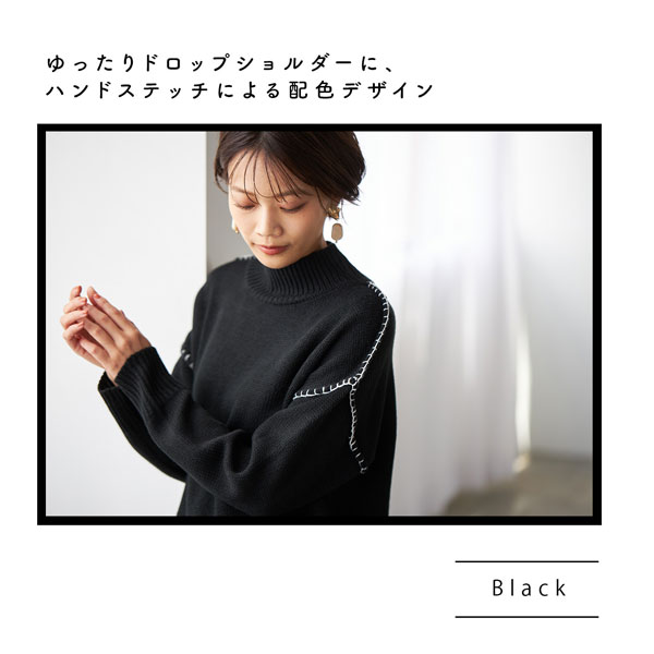 ゆったりドロップショルダーにハンドステッチによる配色デザイン