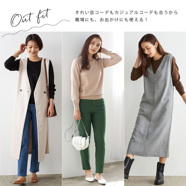 きれい目コーデにもカジュアルコーデにも