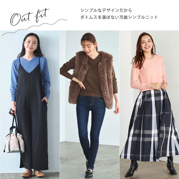 シンプルだからボトムを選ばない