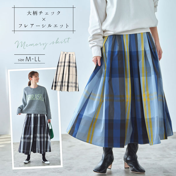 フレアメモリースカート 大柄チェックスカート ウエストゴム フロントフラット 秋冬春 レディース 婦人服 980062