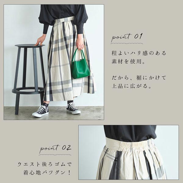 程よいハリ感のある素材を使用/ウエストゴムで着心地抜群