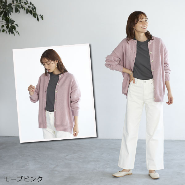 モーブピンク着用例