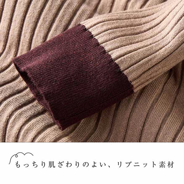 もっちり肌触りのよい、リブニット素材