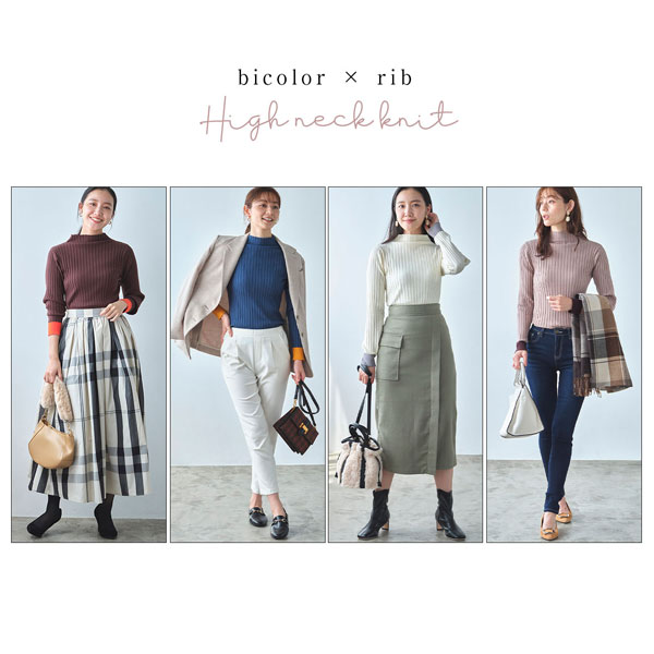 ワンランク上のコーデが完成