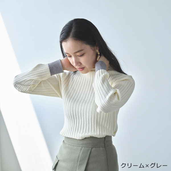 クリーム×グレー着用例