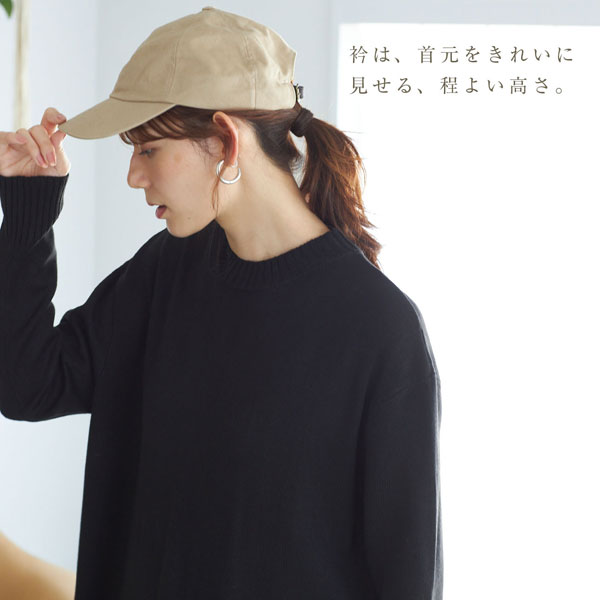 衿は首元をきれいに見せる程よい高さ